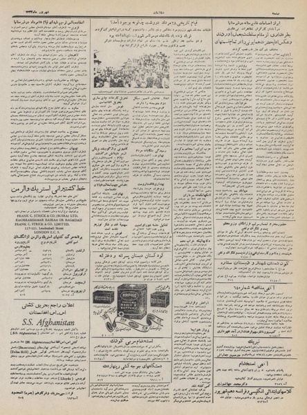 پرونده:Ettelaat13320610.pdf