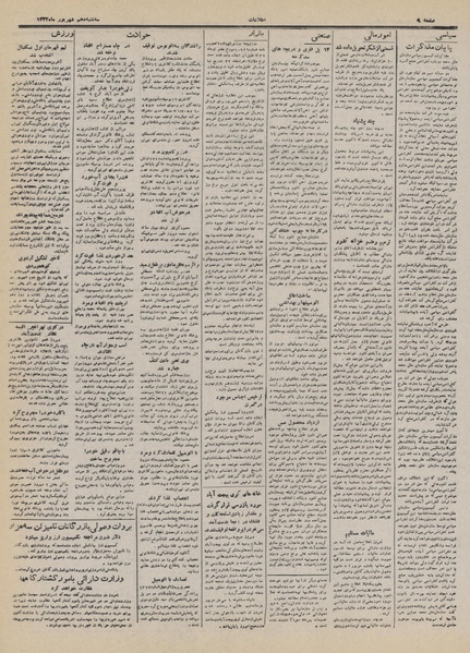 پرونده:Ettelaat13320610.pdf