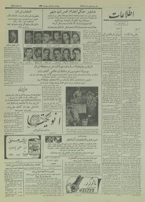 Ettelaat13330715.pdf