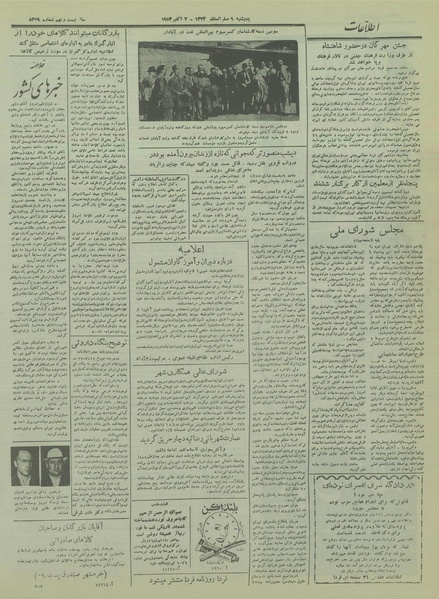 پرونده:Ettelaat13330715.pdf