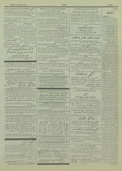 پرونده:Ettelaat13330715.pdf