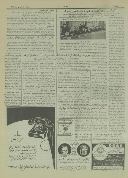 پرونده:Ettelaat13330715.pdf