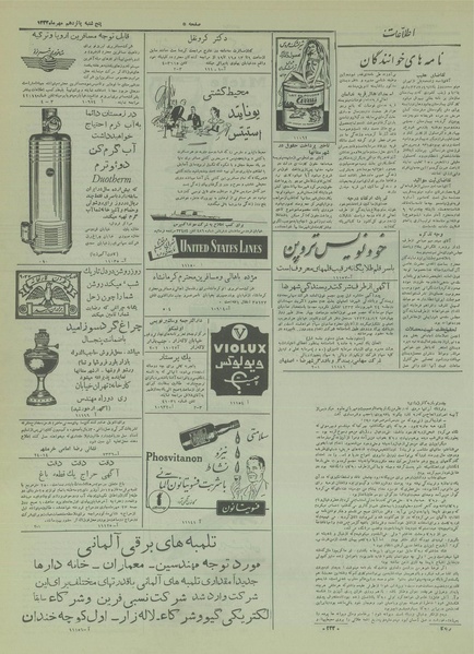 پرونده:Ettelaat13330715.pdf