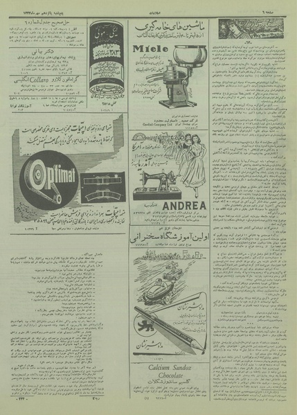 پرونده:Ettelaat13330715.pdf