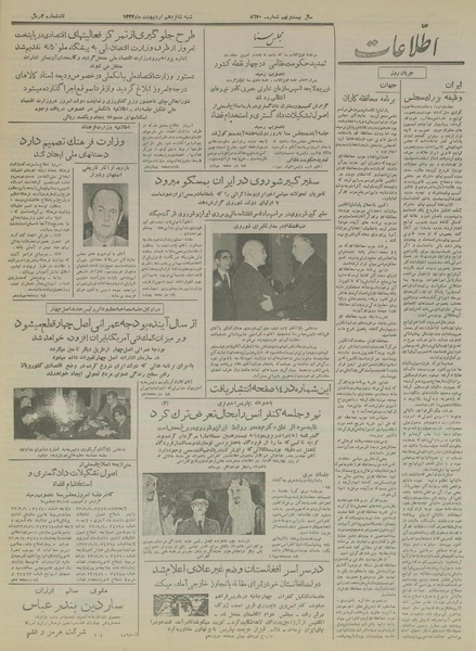 پرونده:Ettelaat13340216.pdf