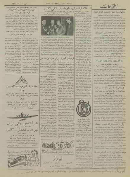 پرونده:Ettelaat13340216.pdf