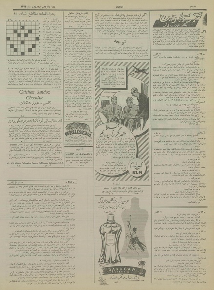 پرونده:Ettelaat13340216.pdf