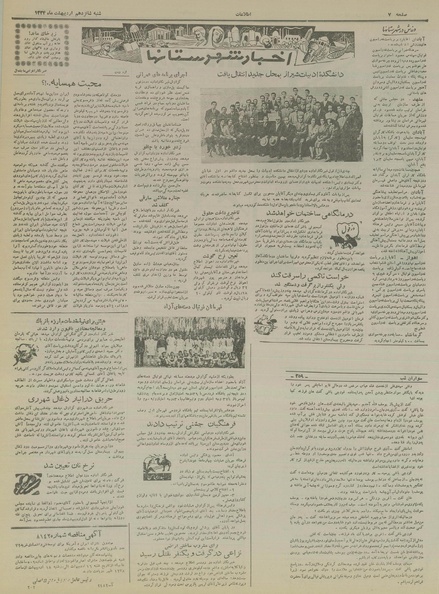 پرونده:Ettelaat13340216.pdf