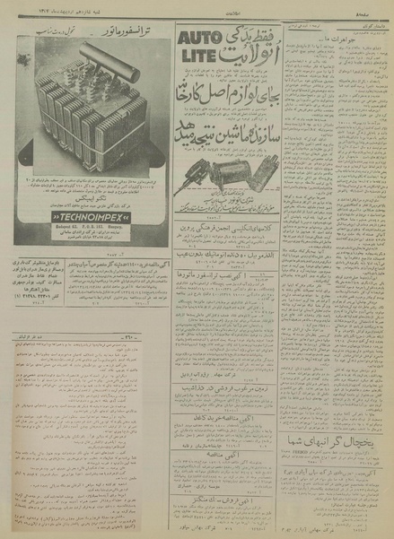 پرونده:Ettelaat13340216.pdf