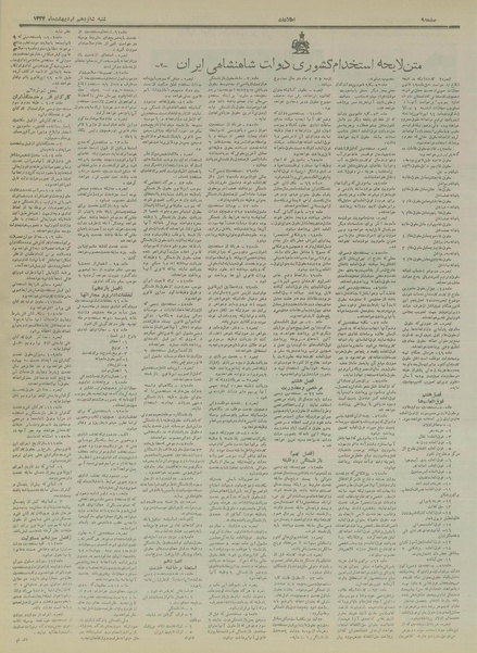 پرونده:Ettelaat13340216.pdf