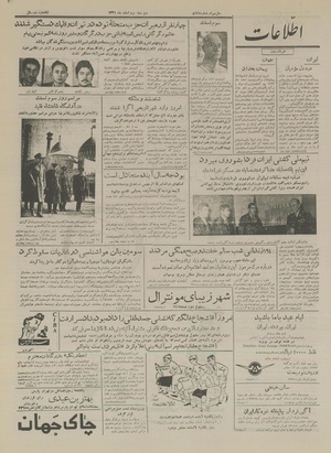 Ettelaat13341203.pdf