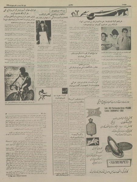 پرونده:Ettelaat13350726.pdf