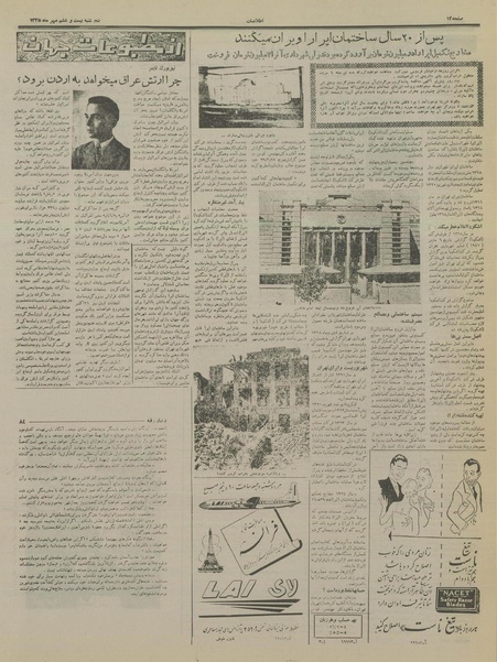 پرونده:Ettelaat13350726.pdf