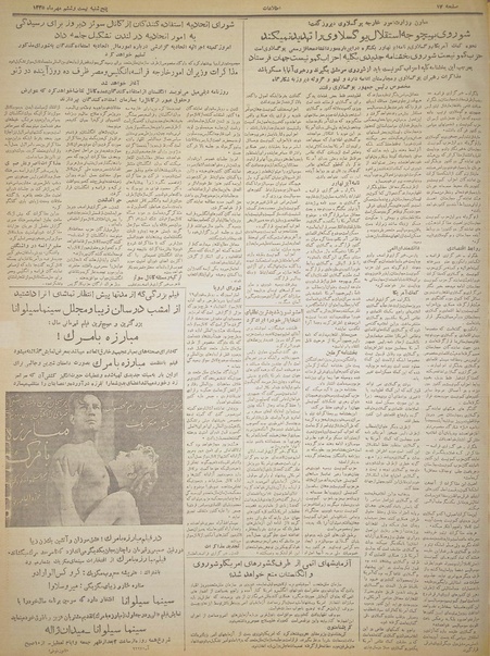 پرونده:Ettelaat13350726.pdf