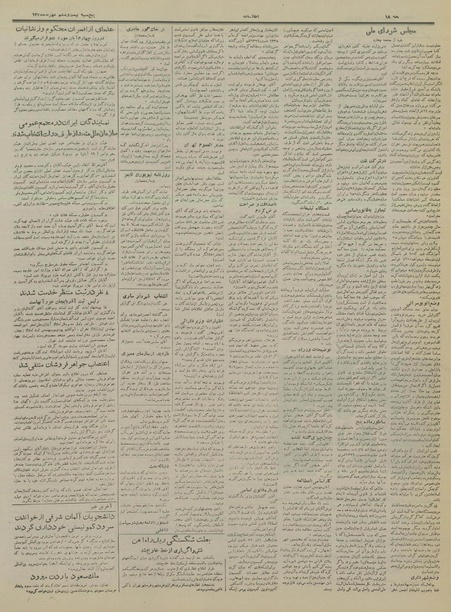 پرونده:Ettelaat13350726.pdf