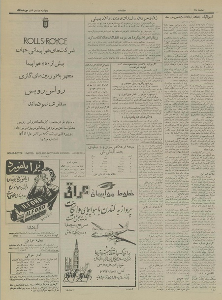 پرونده:Ettelaat13350726.pdf