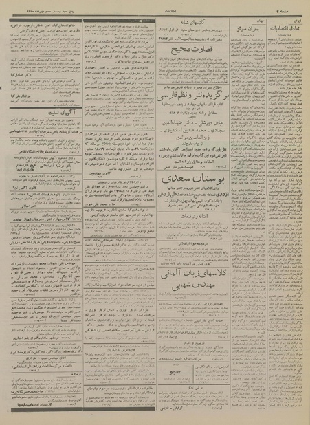 پرونده:Ettelaat13350726.pdf