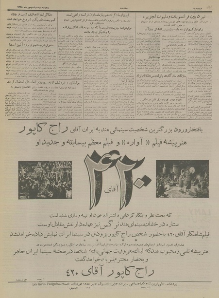 پرونده:Ettelaat13350726.pdf