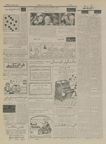 پرونده:Ettelaat13350726.pdf