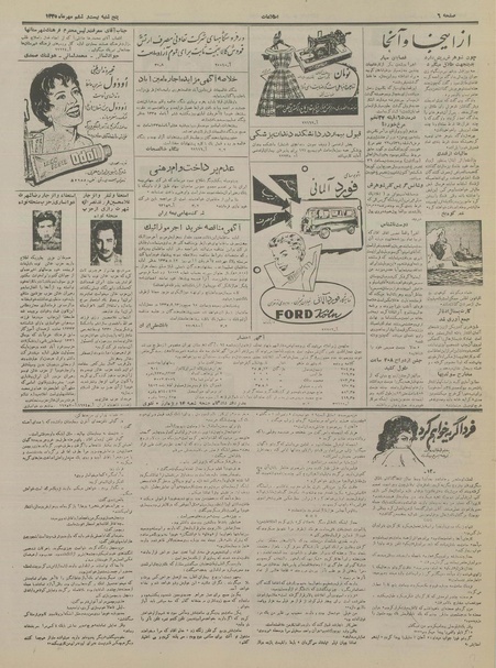 پرونده:Ettelaat13350726.pdf