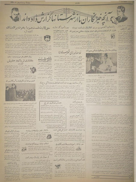 پرونده:Ettelaat13350726.pdf