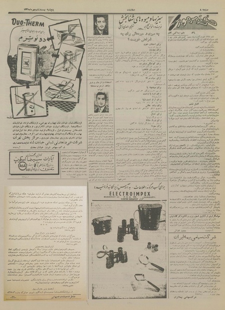 پرونده:Ettelaat13350726.pdf