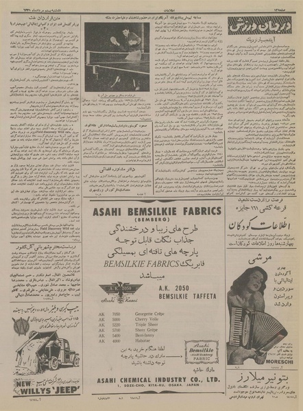 پرونده:Ettelaat13360520.pdf