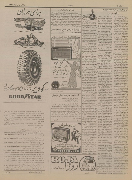 پرونده:Ettelaat13360520.pdf