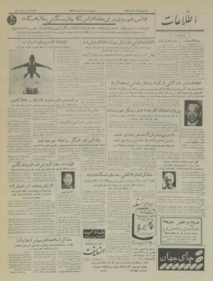 Ettelaat13360830.pdf