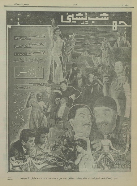 پرونده:Ettelaat13360830.pdf