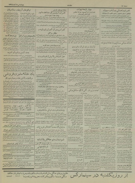 پرونده:Ettelaat13360830.pdf