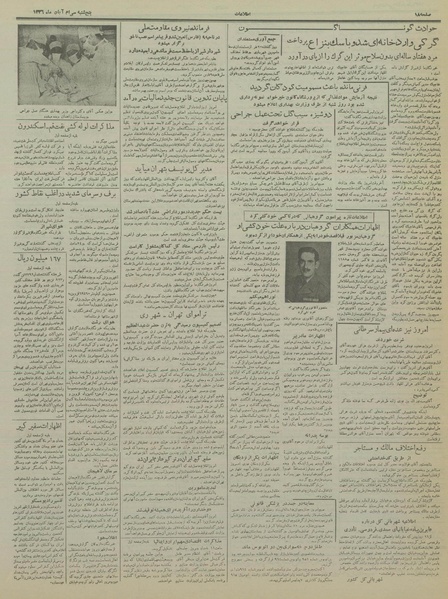 پرونده:Ettelaat13360830.pdf