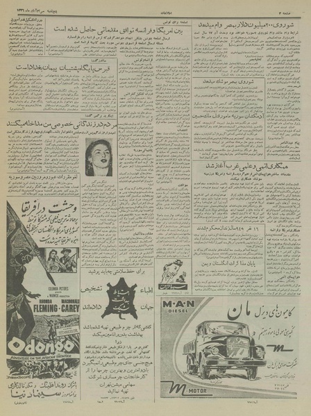 پرونده:Ettelaat13360830.pdf