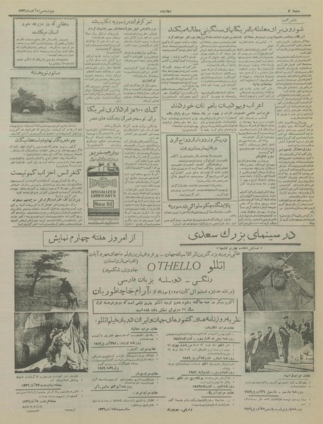 پرونده:Ettelaat13360830.pdf