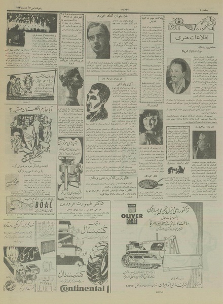 پرونده:Ettelaat13360830.pdf