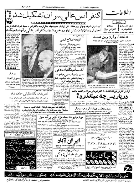 پرونده:Ettelaat13390226.pdf