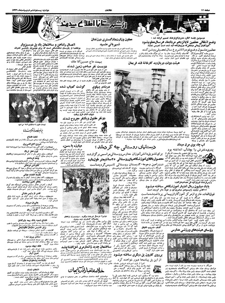 پرونده:Ettelaat13390226.pdf