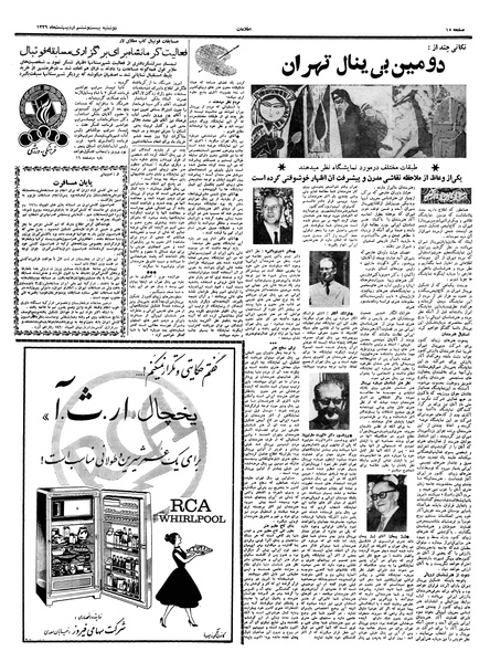 پرونده:Ettelaat13390226.pdf