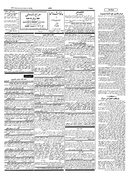 پرونده:Ettelaat13390226.pdf