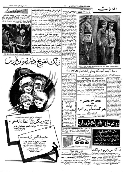 پرونده:Ettelaat13390226.pdf