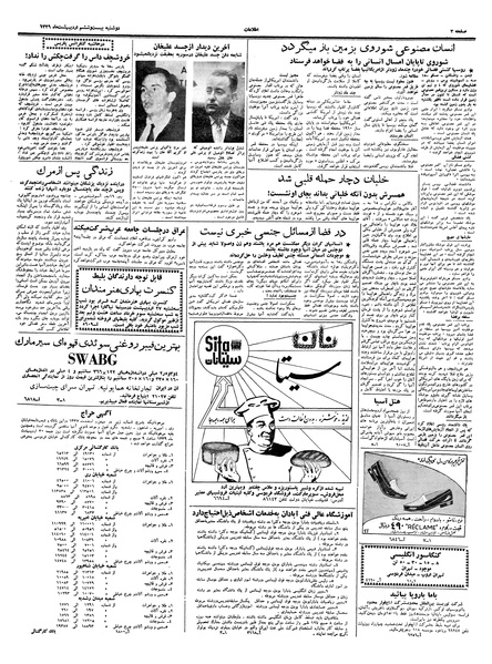 پرونده:Ettelaat13390226.pdf