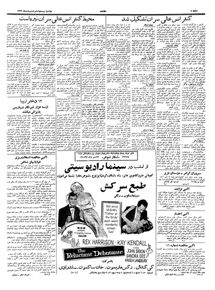 پرونده:Ettelaat13390226.pdf