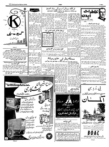 پرونده:Ettelaat13390226.pdf