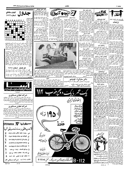 پرونده:Ettelaat13390226.pdf