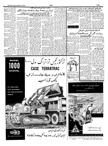 پرونده:Ettelaat13390226.pdf