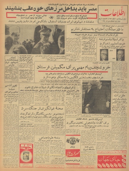 پرونده:Ettelaat13400719.pdf