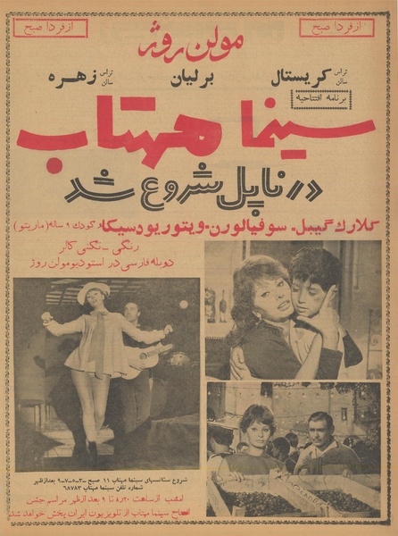 پرونده:Ettelaat13400719.pdf