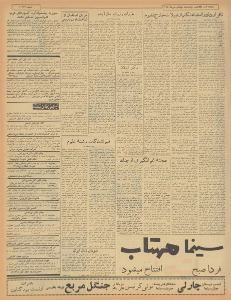 پرونده:Ettelaat13400719.pdf