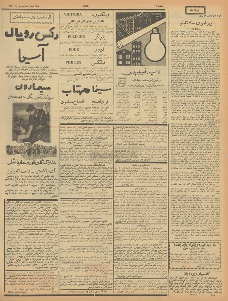 پرونده:Ettelaat13400719.pdf