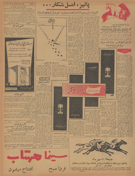 پرونده:Ettelaat13400719.pdf